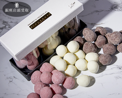 ノワゼット ショコラ N°3