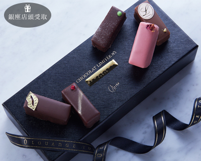 ギモーヴ ショコラ