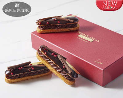 エクレアート ショコラ リッシュ