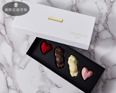 クリアティフ ショコラ No4