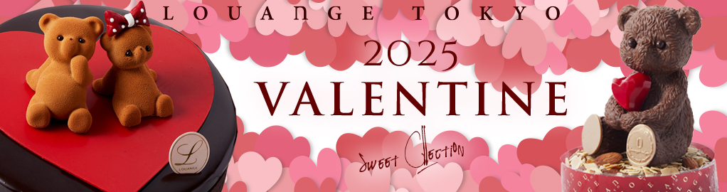 2025 バレンタインデー VALENTINE DAY LOUANGE TOKYO