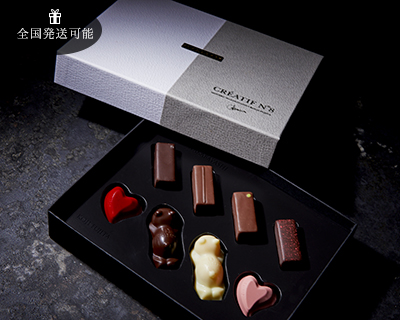 クリアティフ ショコラ No8