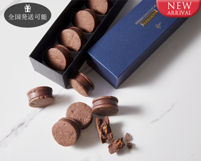 ハーサム ショコラ リッシュ