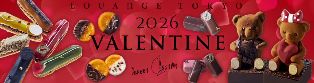 2026 バレンタインデー VALENTINE DAY LOUANGE TOKYO