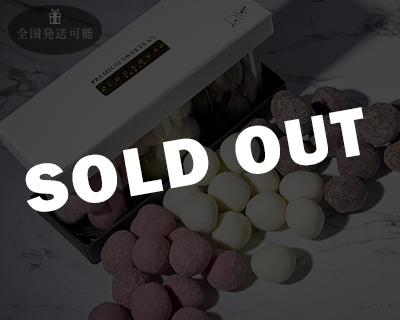 ノワゼット ショコラ N°3