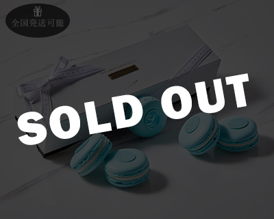 マカロン エレガント ブルー