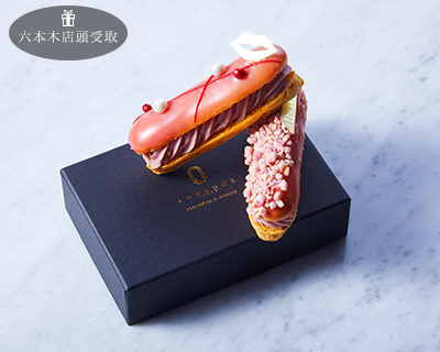 エクレアートショコラルビー